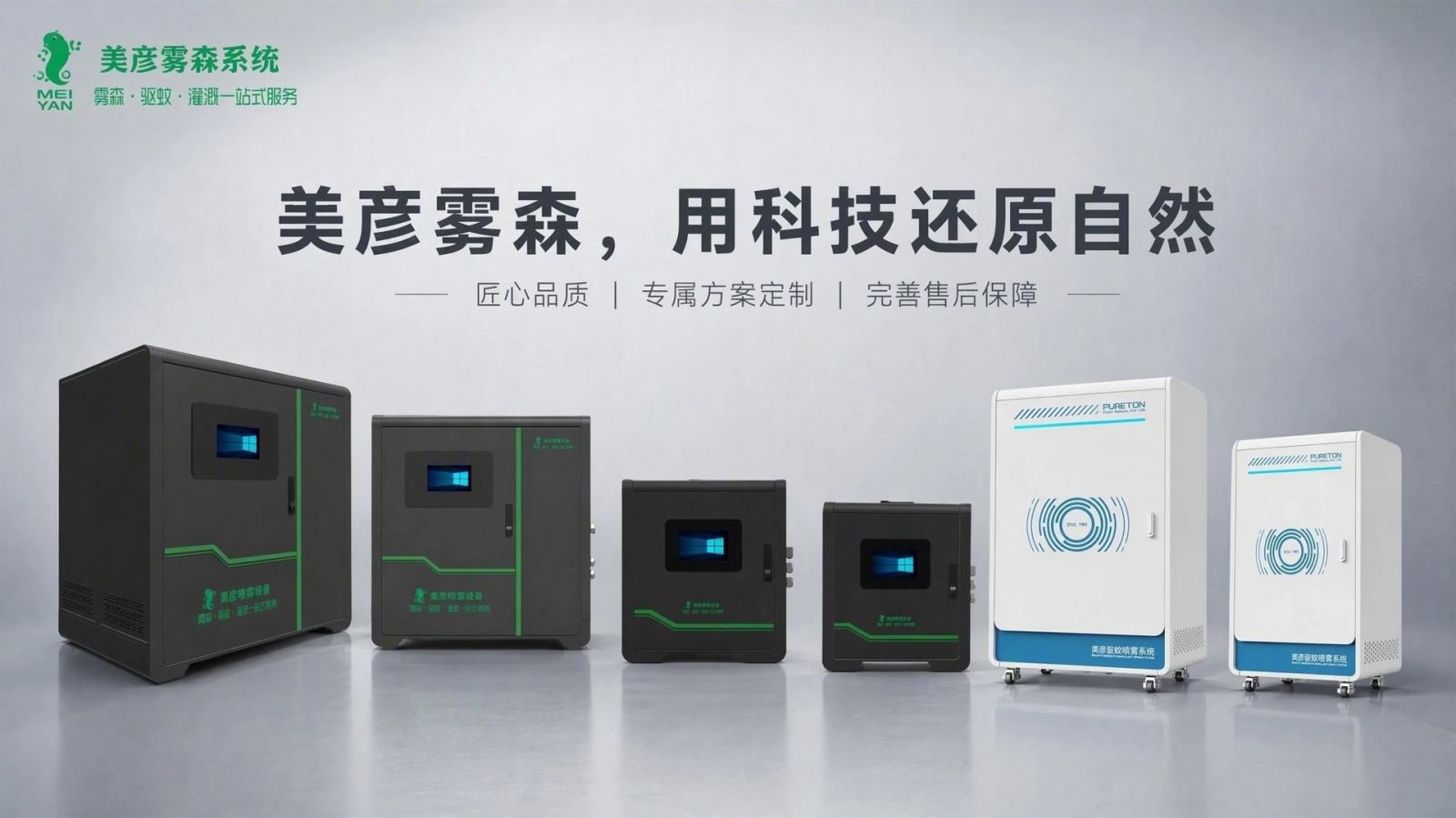 信阳车间厂房喷雾降温系统