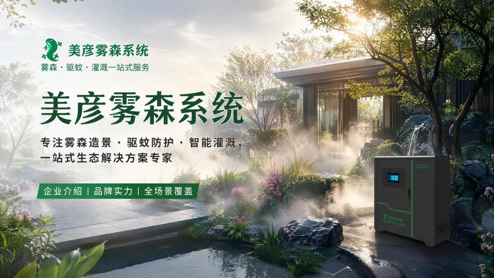 信阳雾化除尘系统